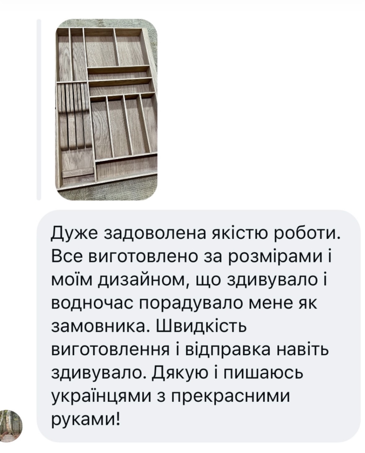 Відгук клієнта Lotwood